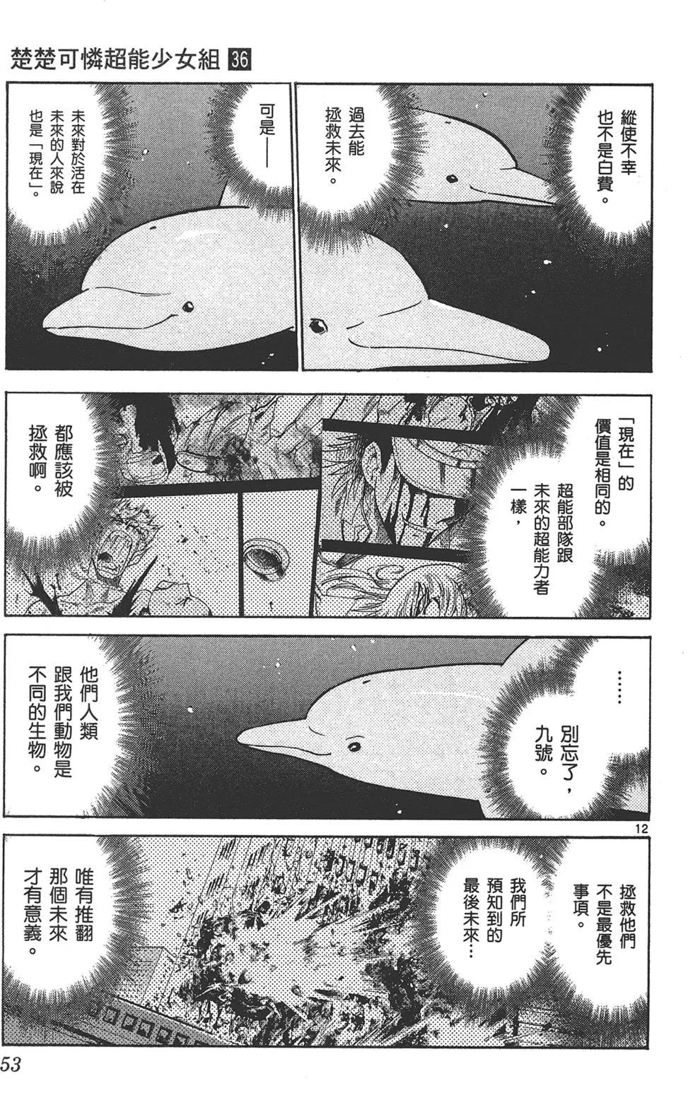 第 53 页