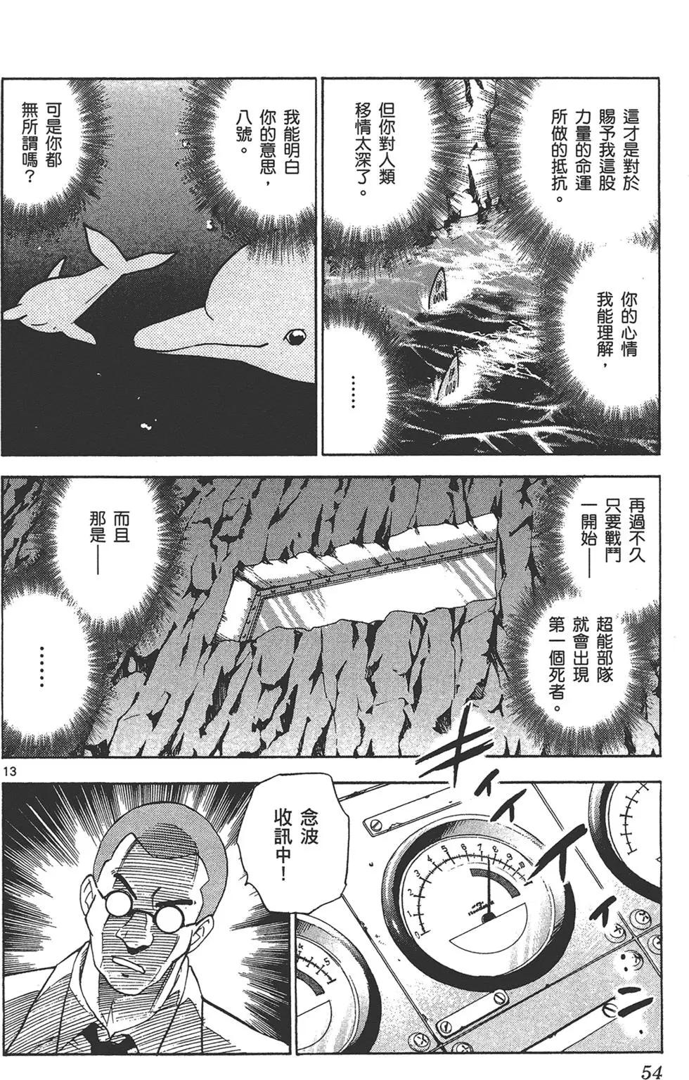 第 54 页