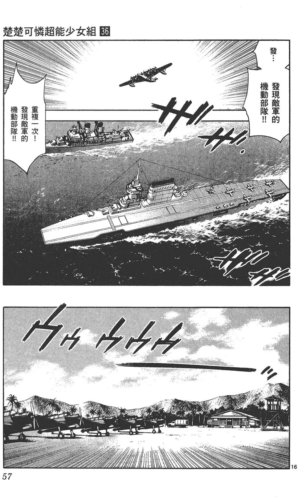 第 57 页