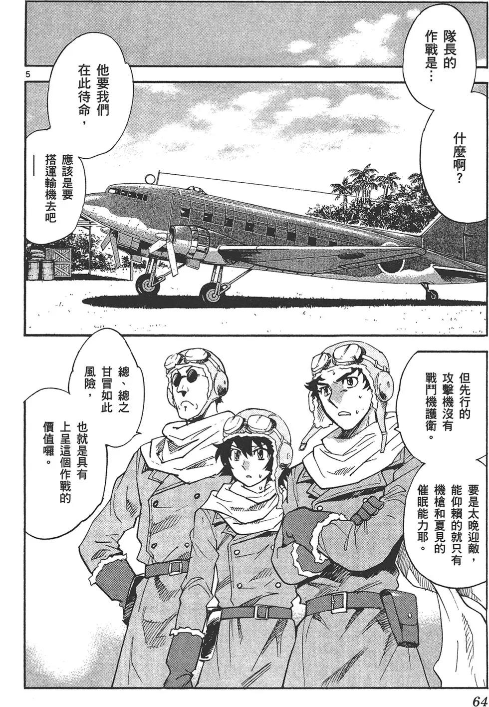 第 64 页