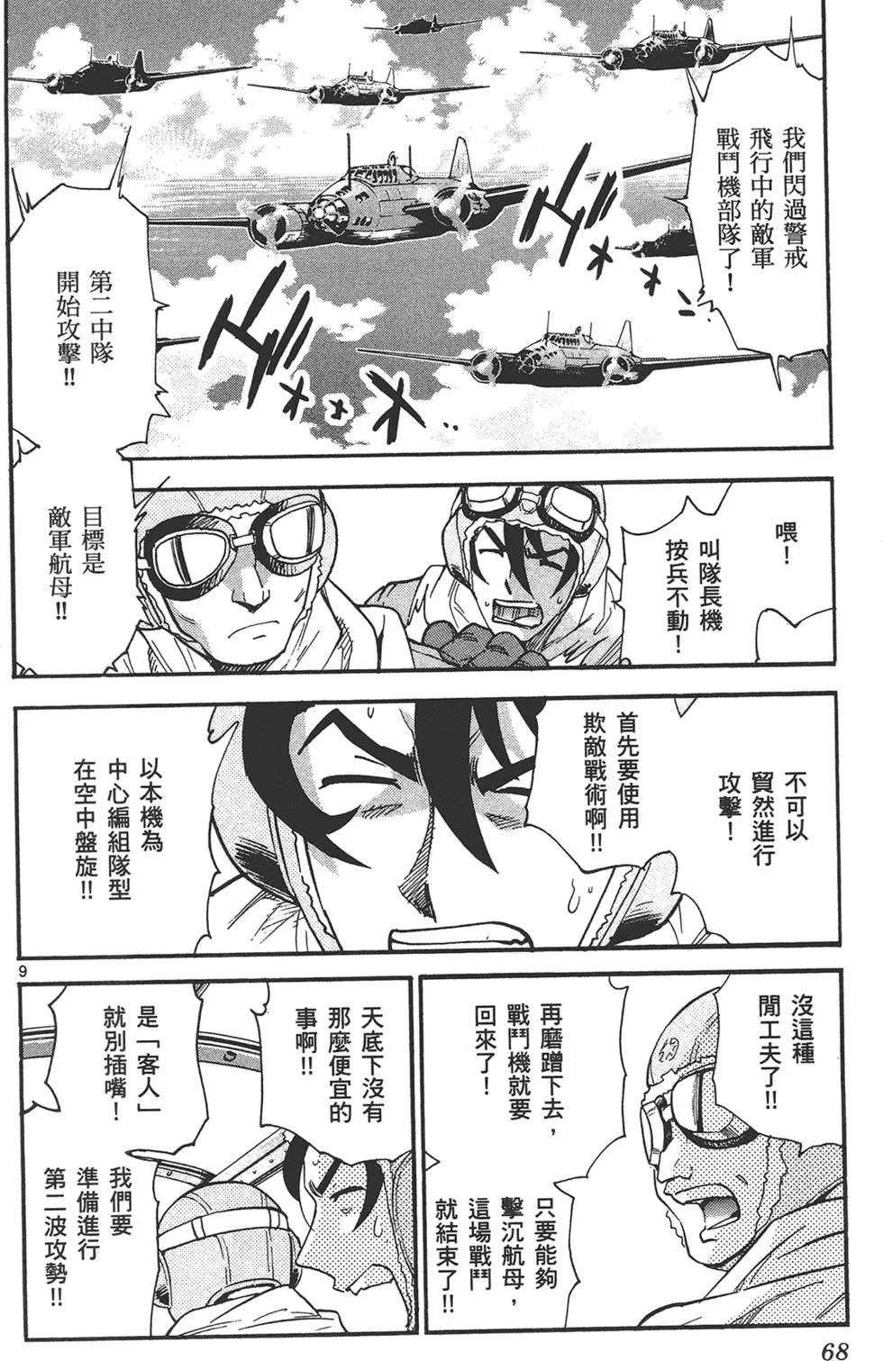 第 68 页