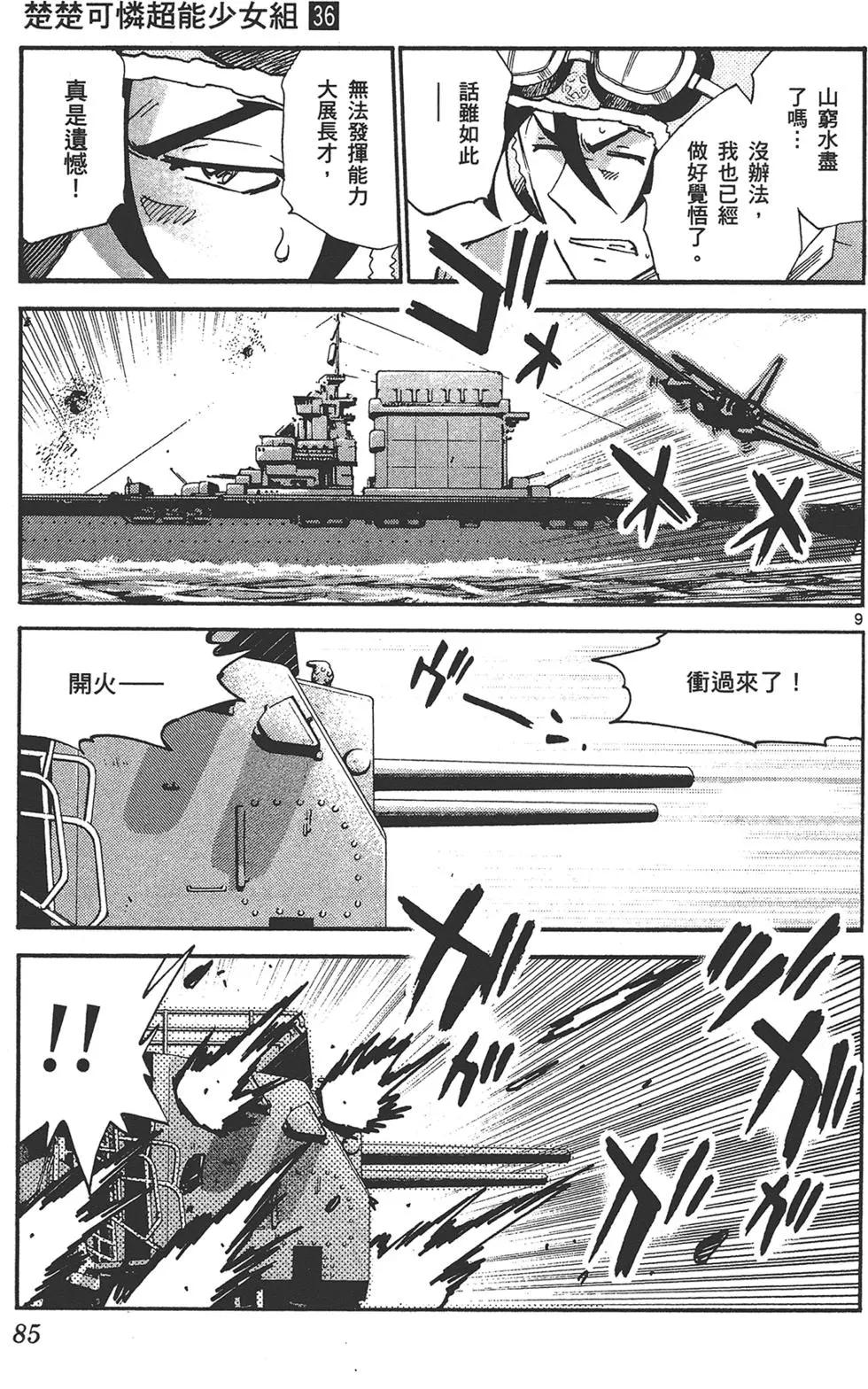 第 85 页
