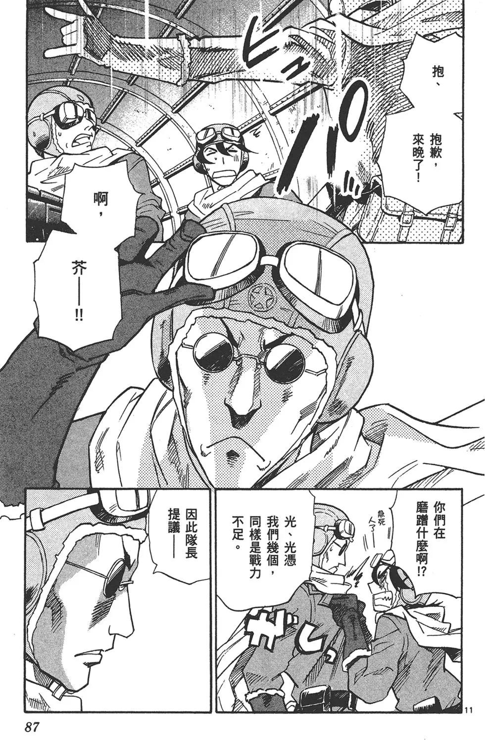 第 87 页