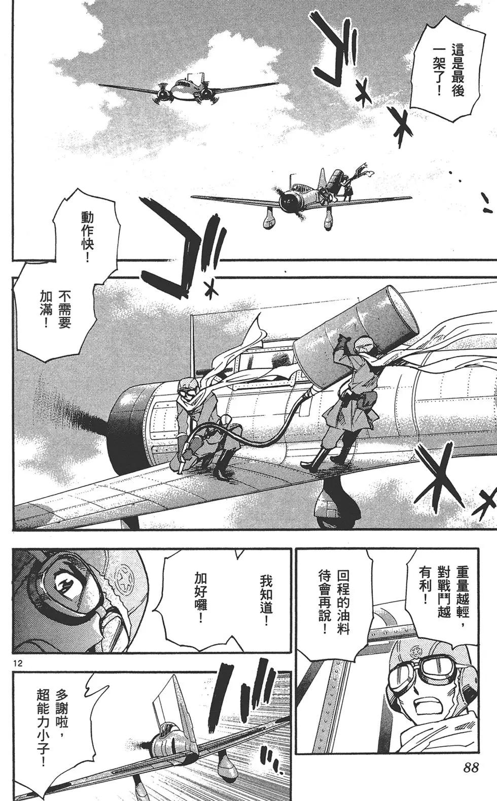 第 88 页