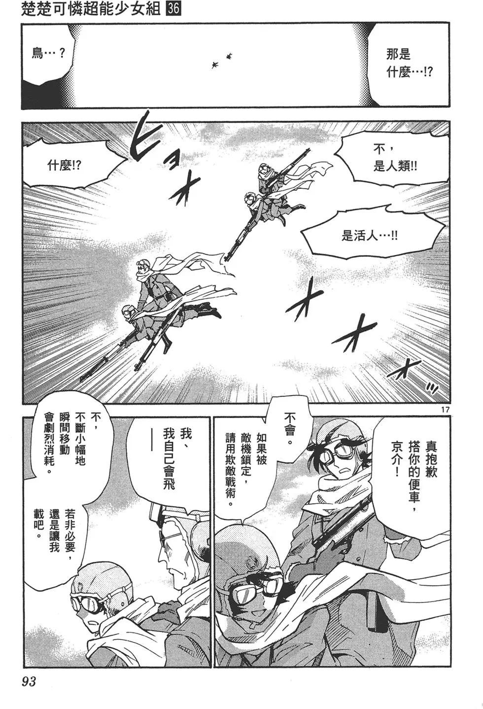 第 93 页