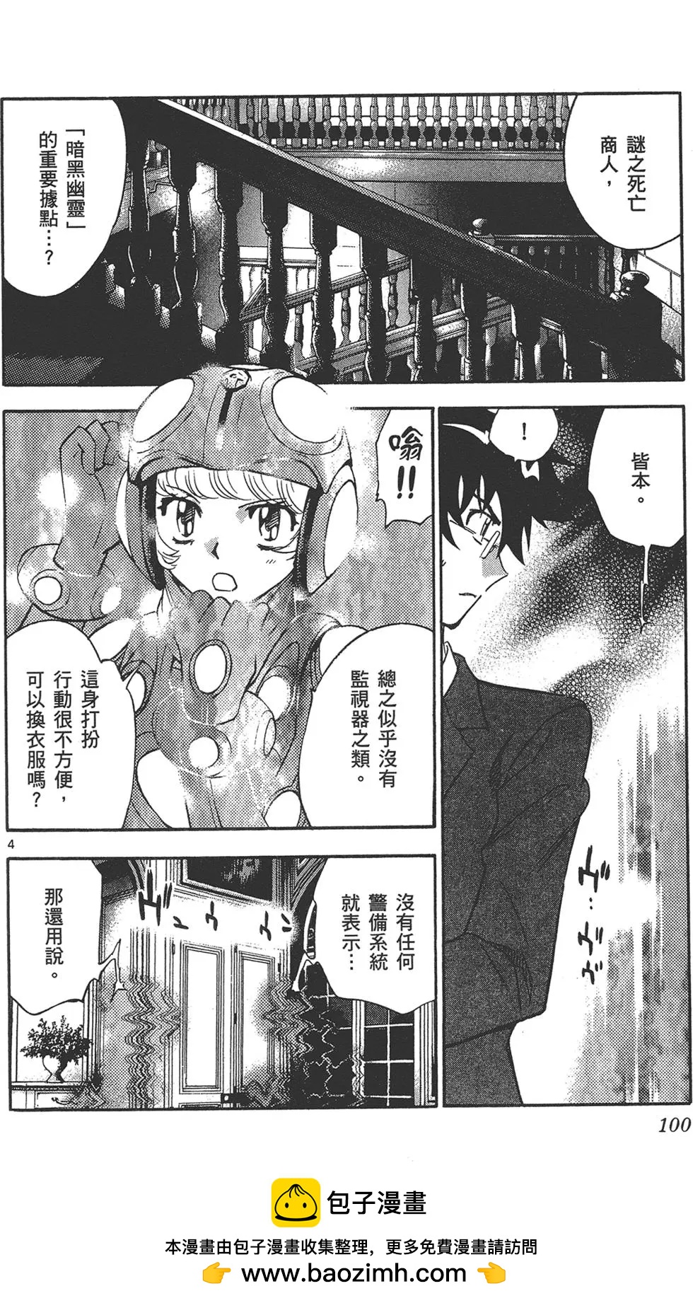 第 100 页