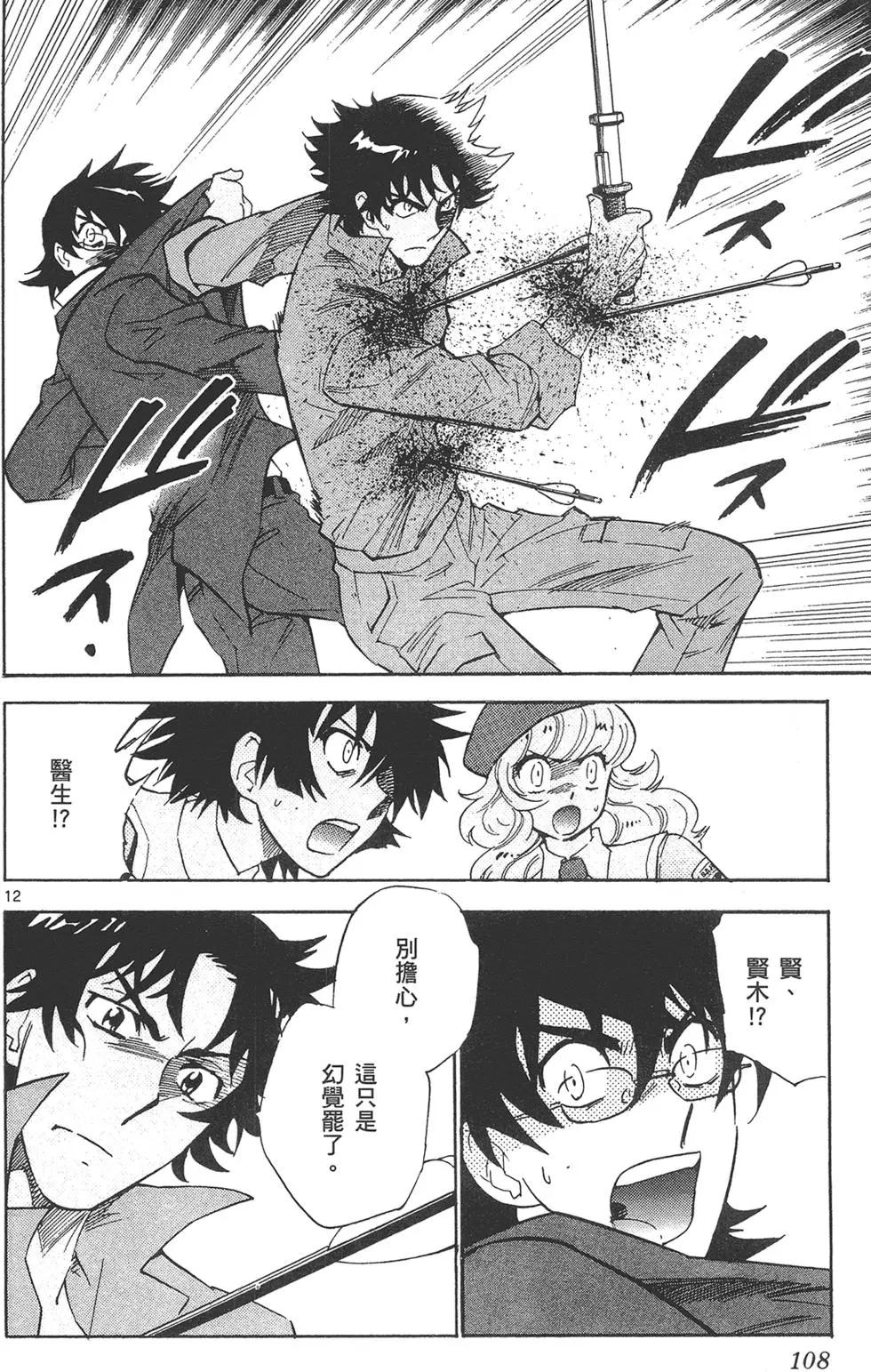 第 108 页