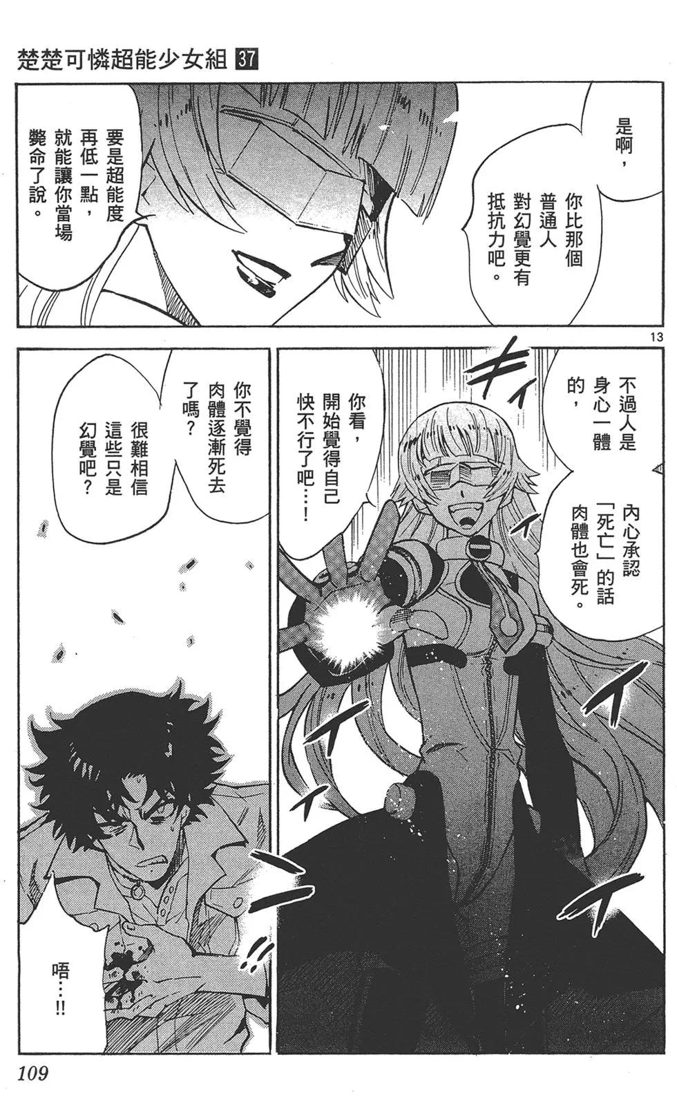 第 109 页