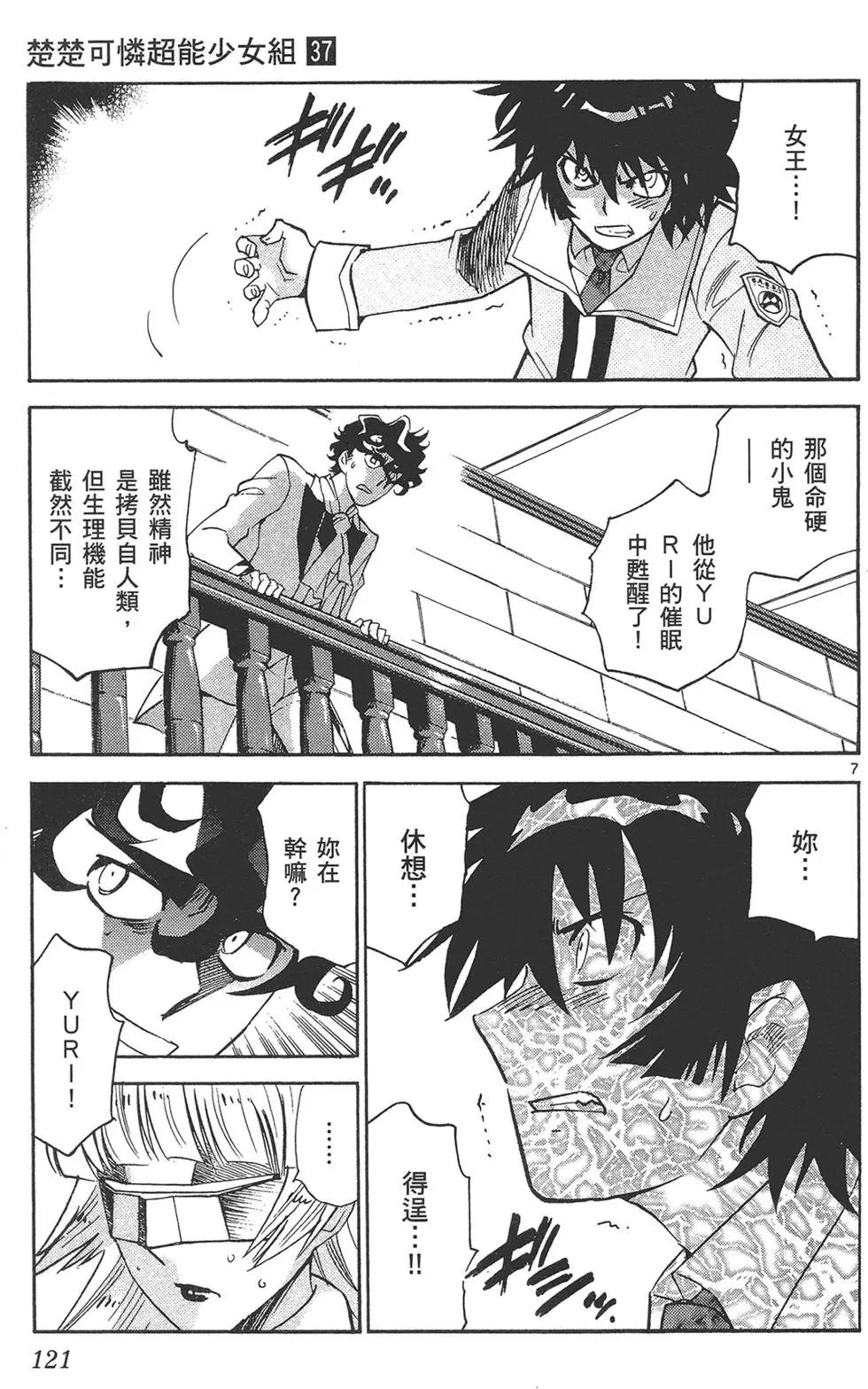 第 121 页