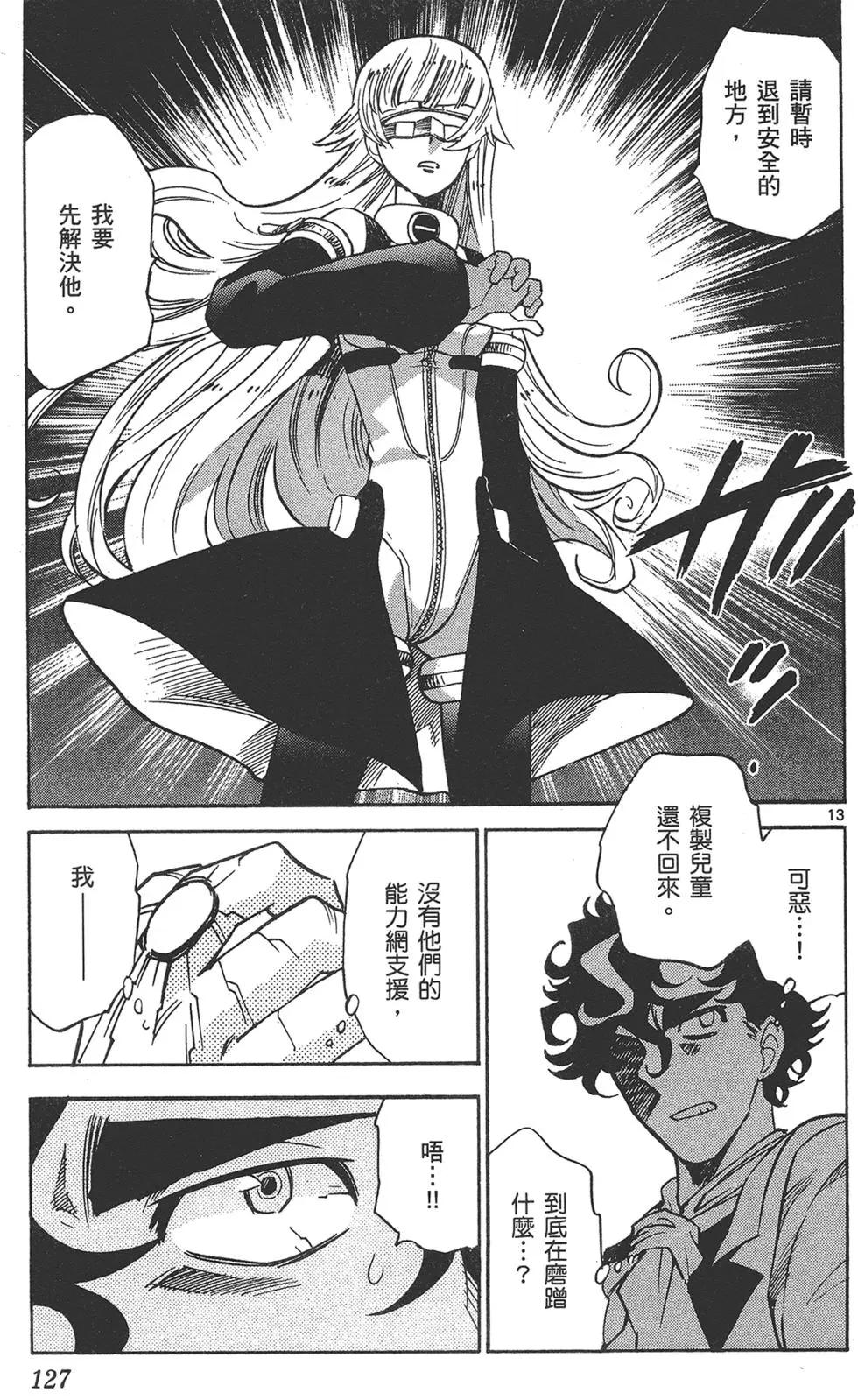 第 127 页