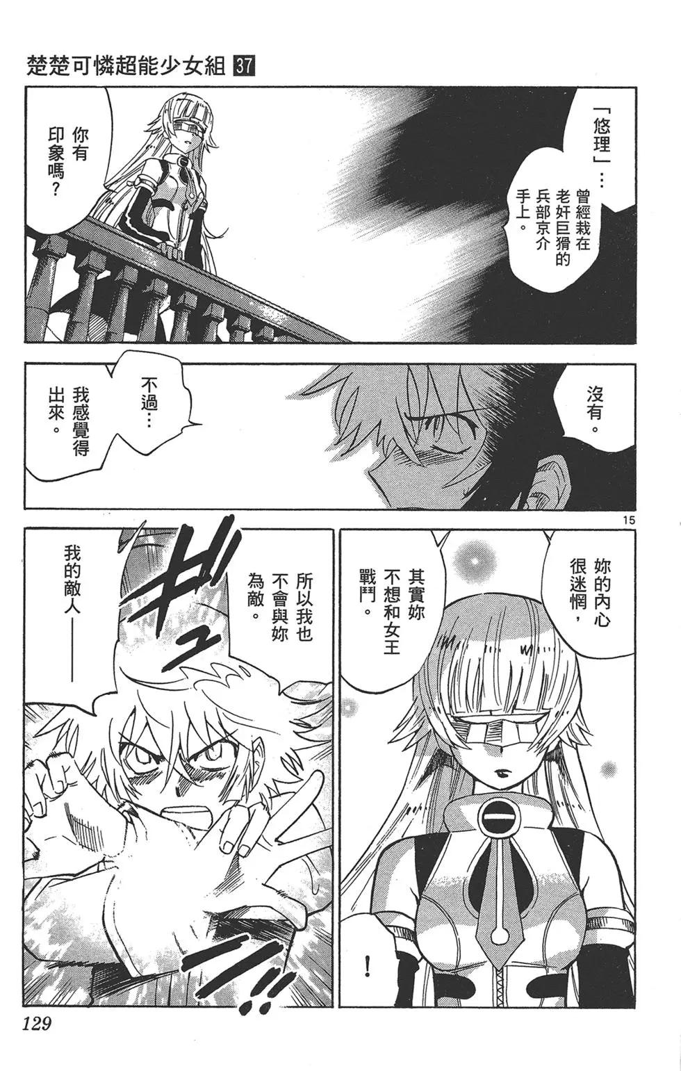 第 129 页