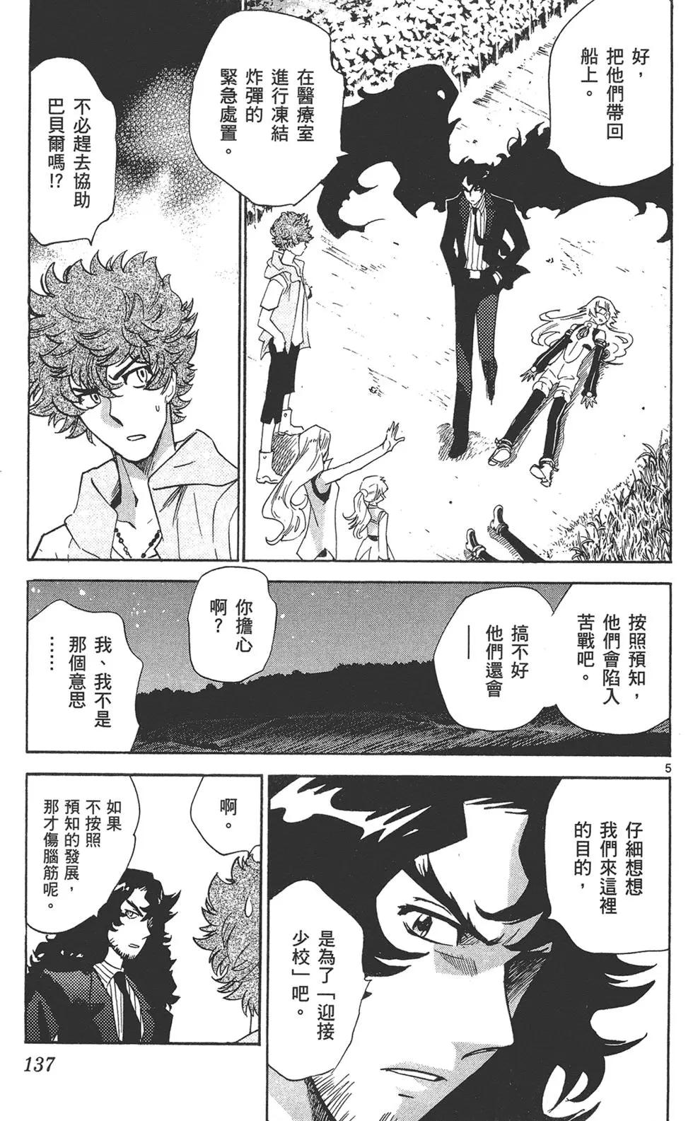 第 137 页