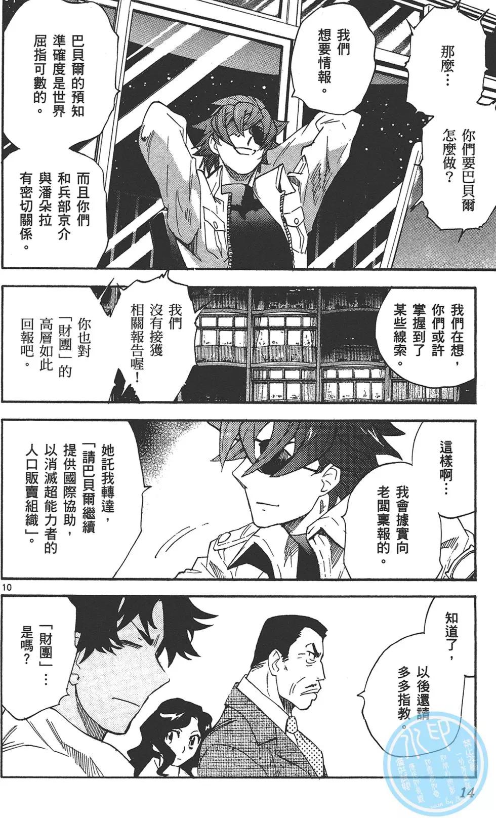 第 14 页