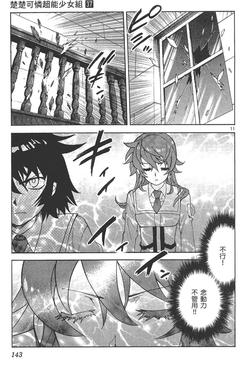 第 143 页