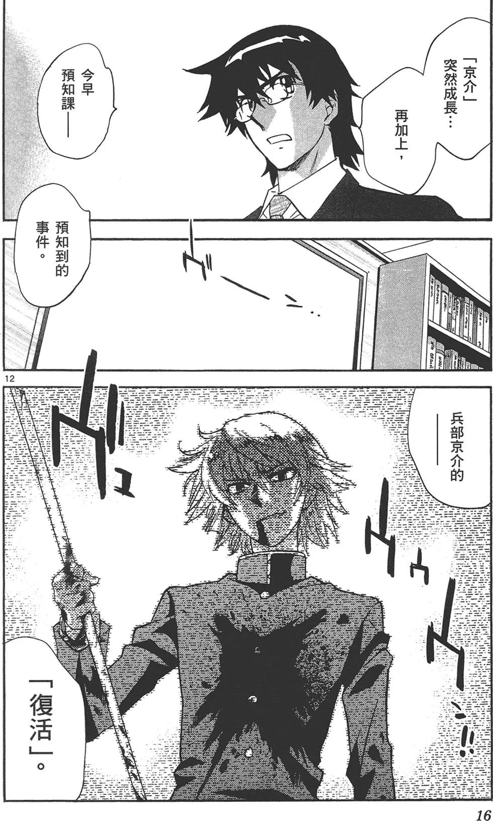 第 16 页