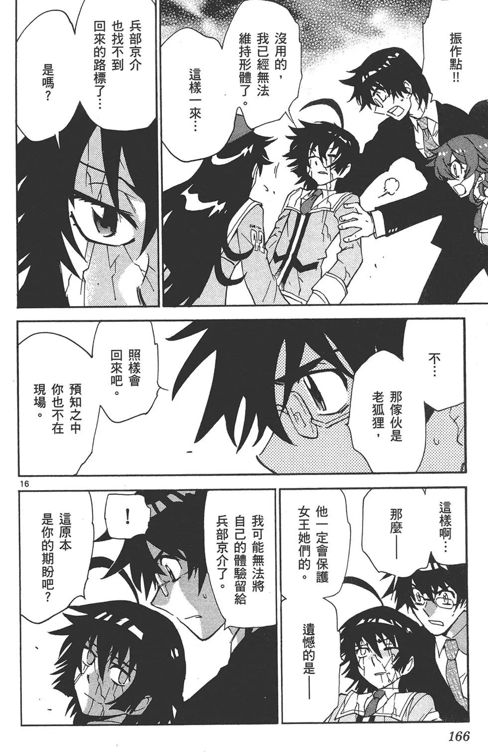 第 166 页