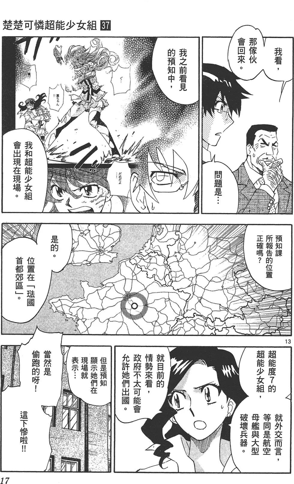 第 17 页