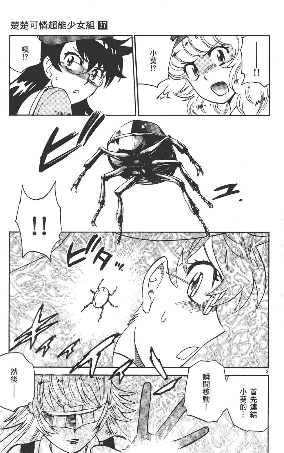 第 171 页