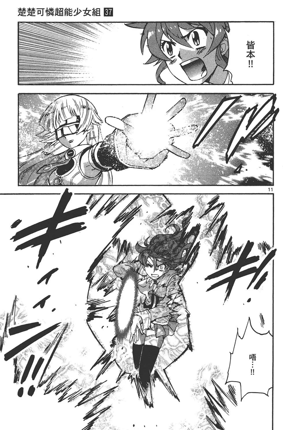 第 179 页