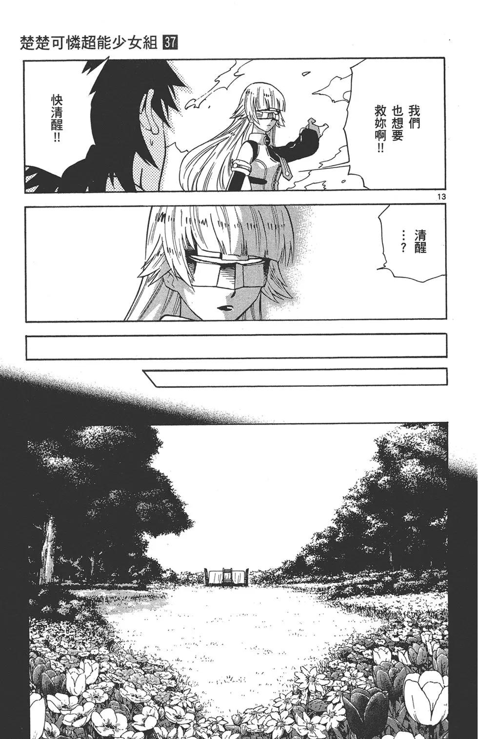 第 181 页