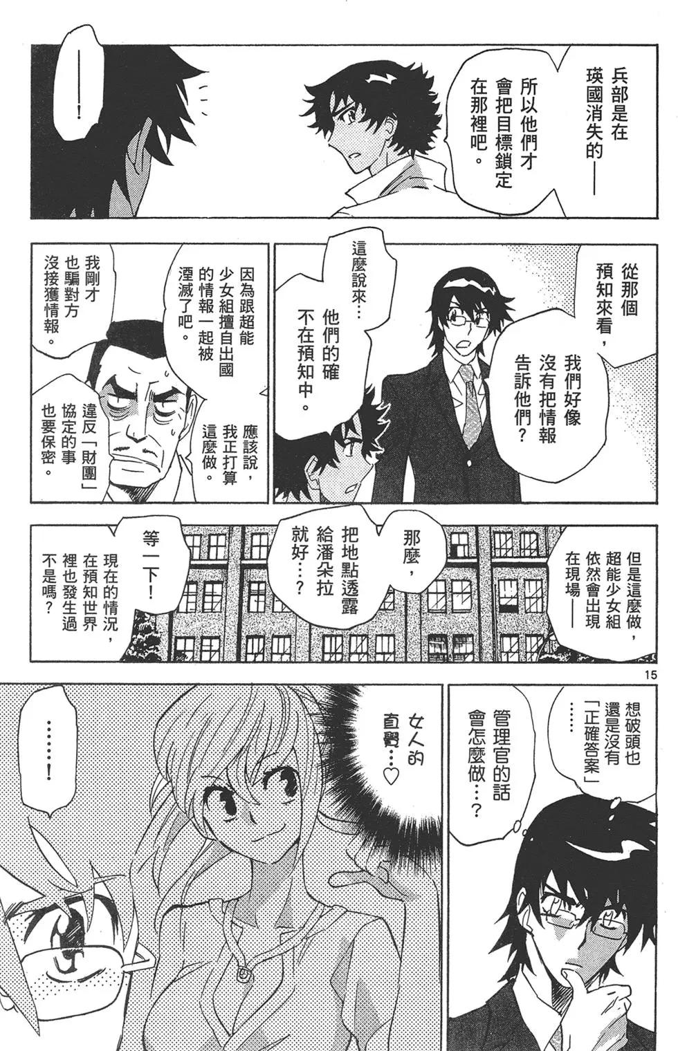 第 19 页