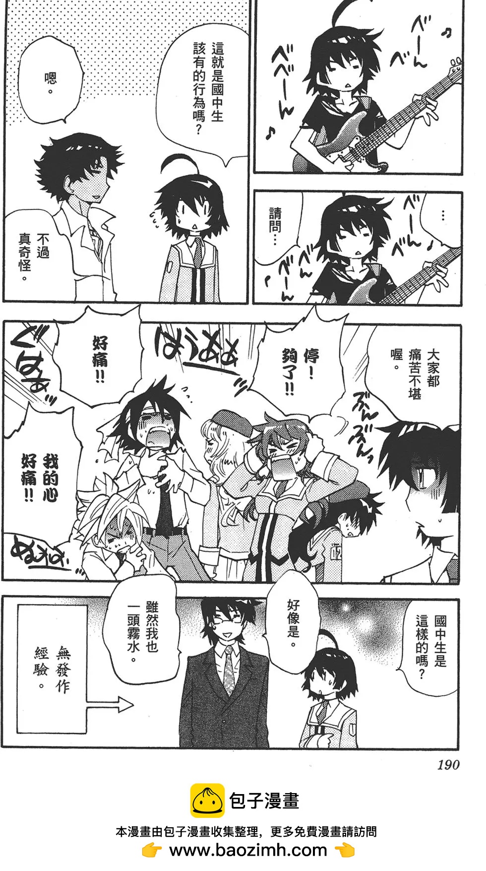 第 190 页
