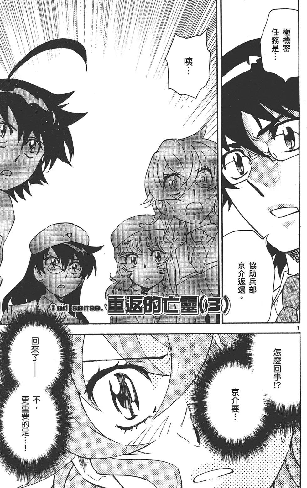 第 23 页