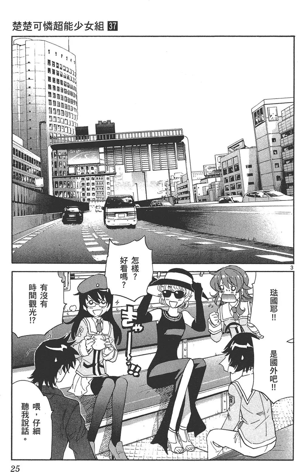 第 25 页