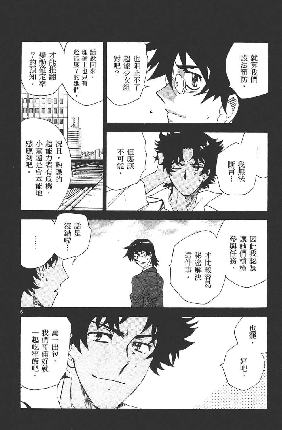 第 28 页