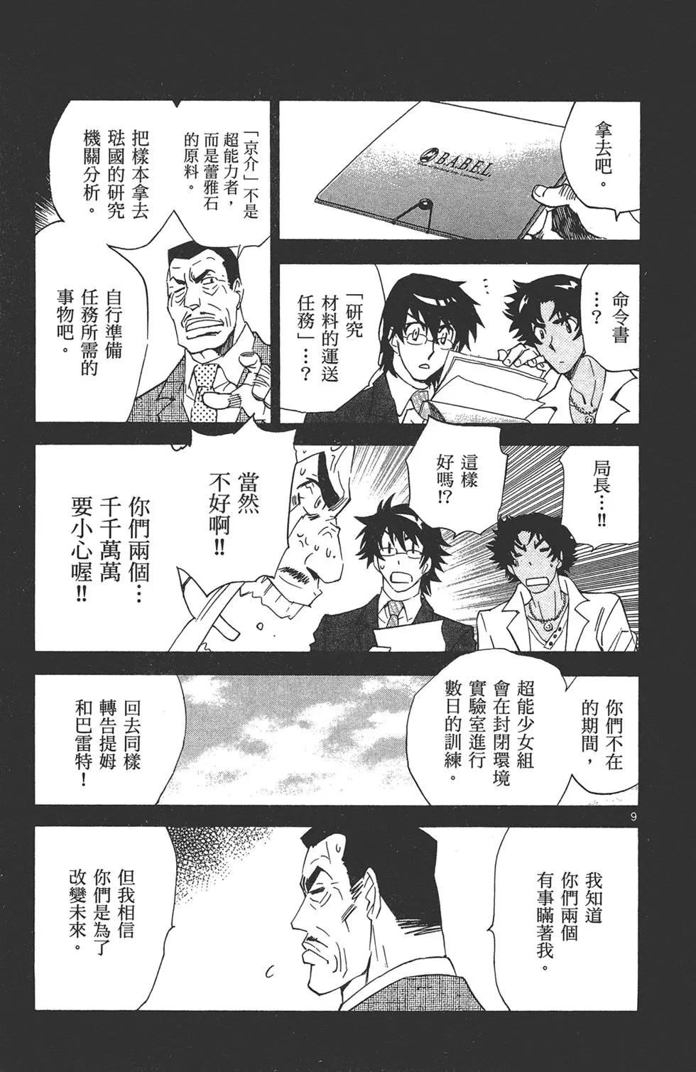 第 31 页