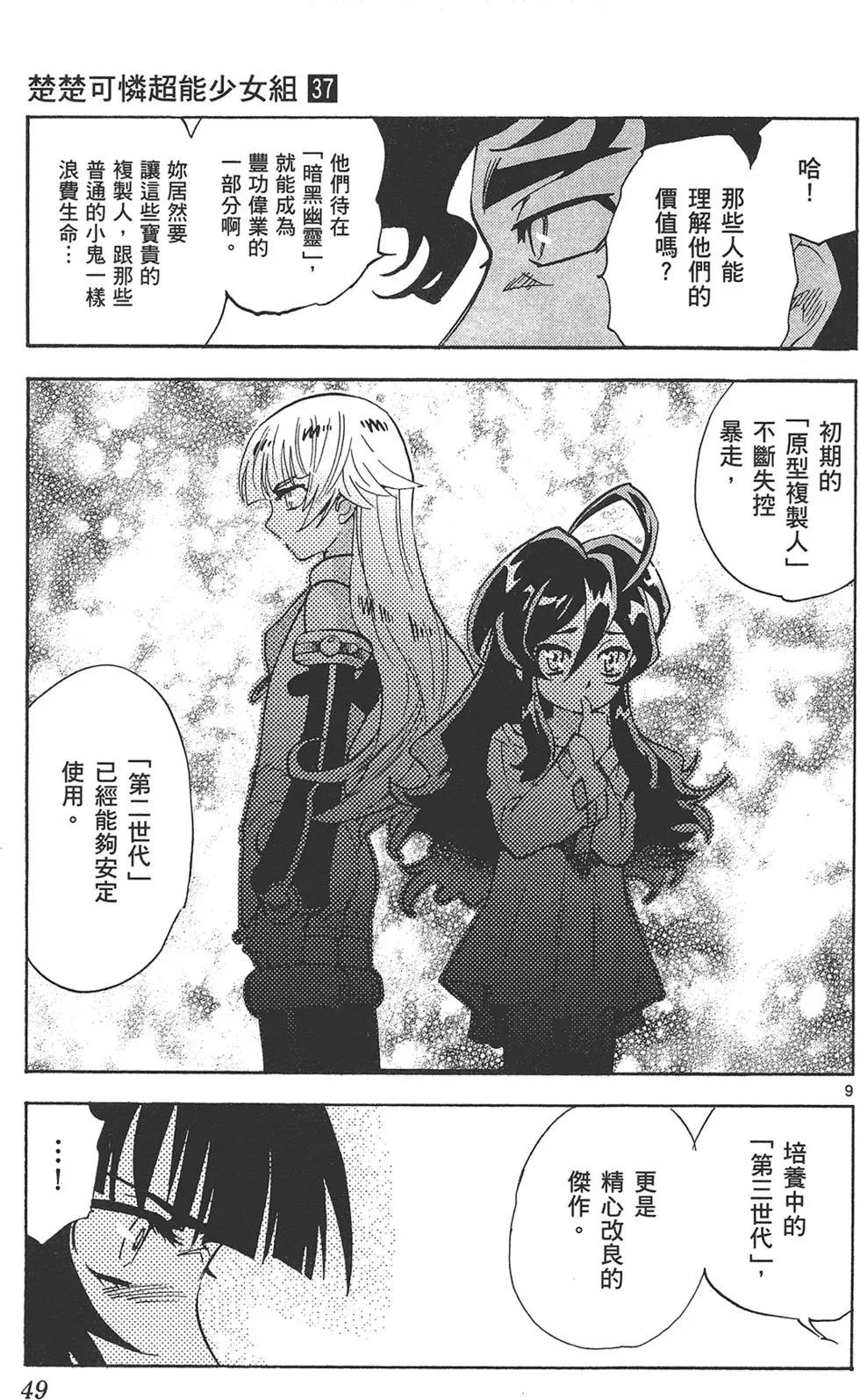 第 49 页