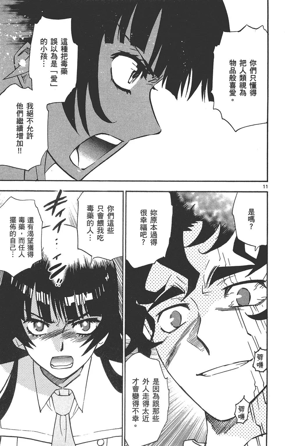 第 51 页