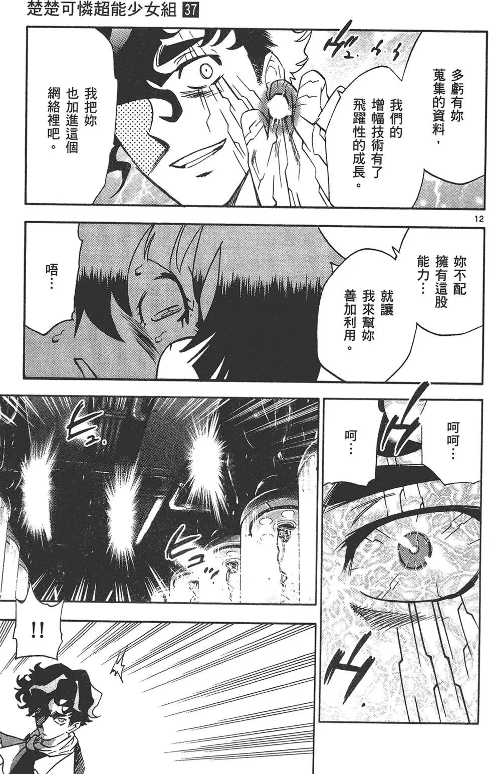 第 71 页