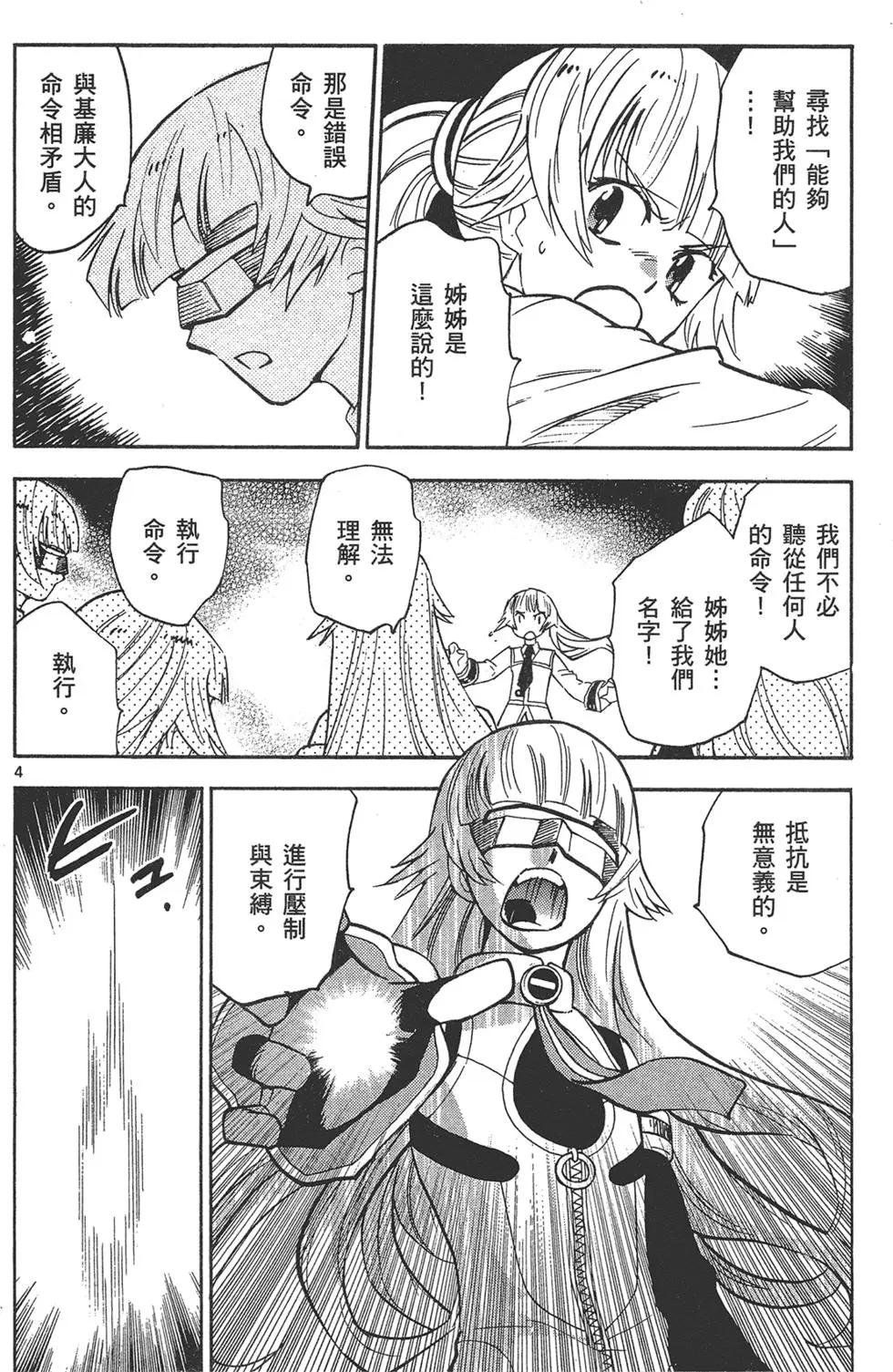 第 82 页