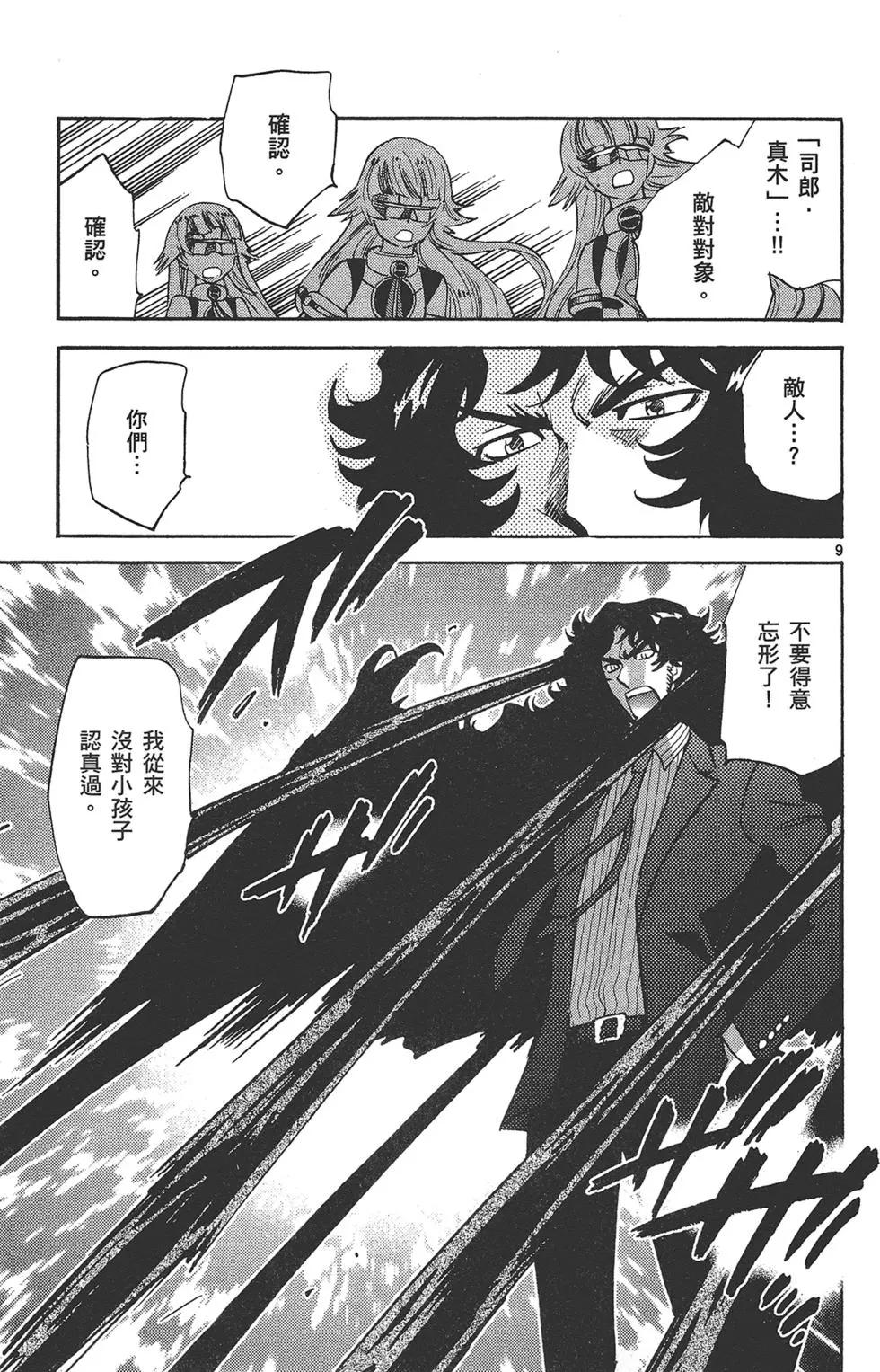 第 87 页