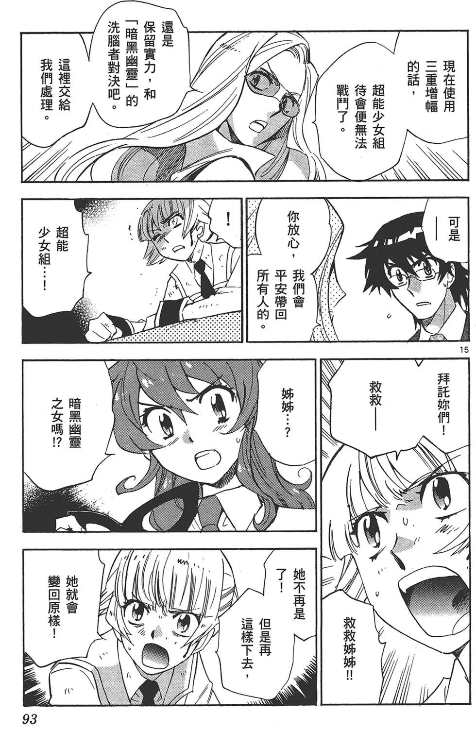 第 93 页