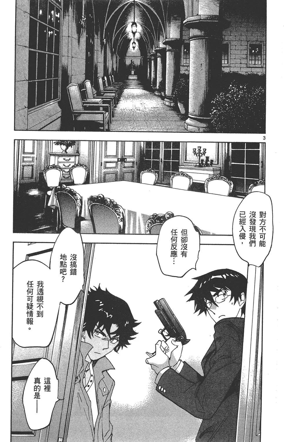 第 99 页