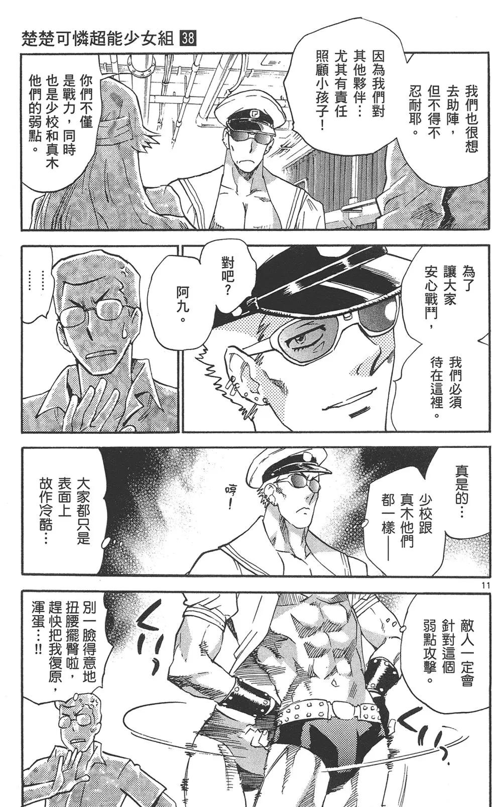 第 105 页