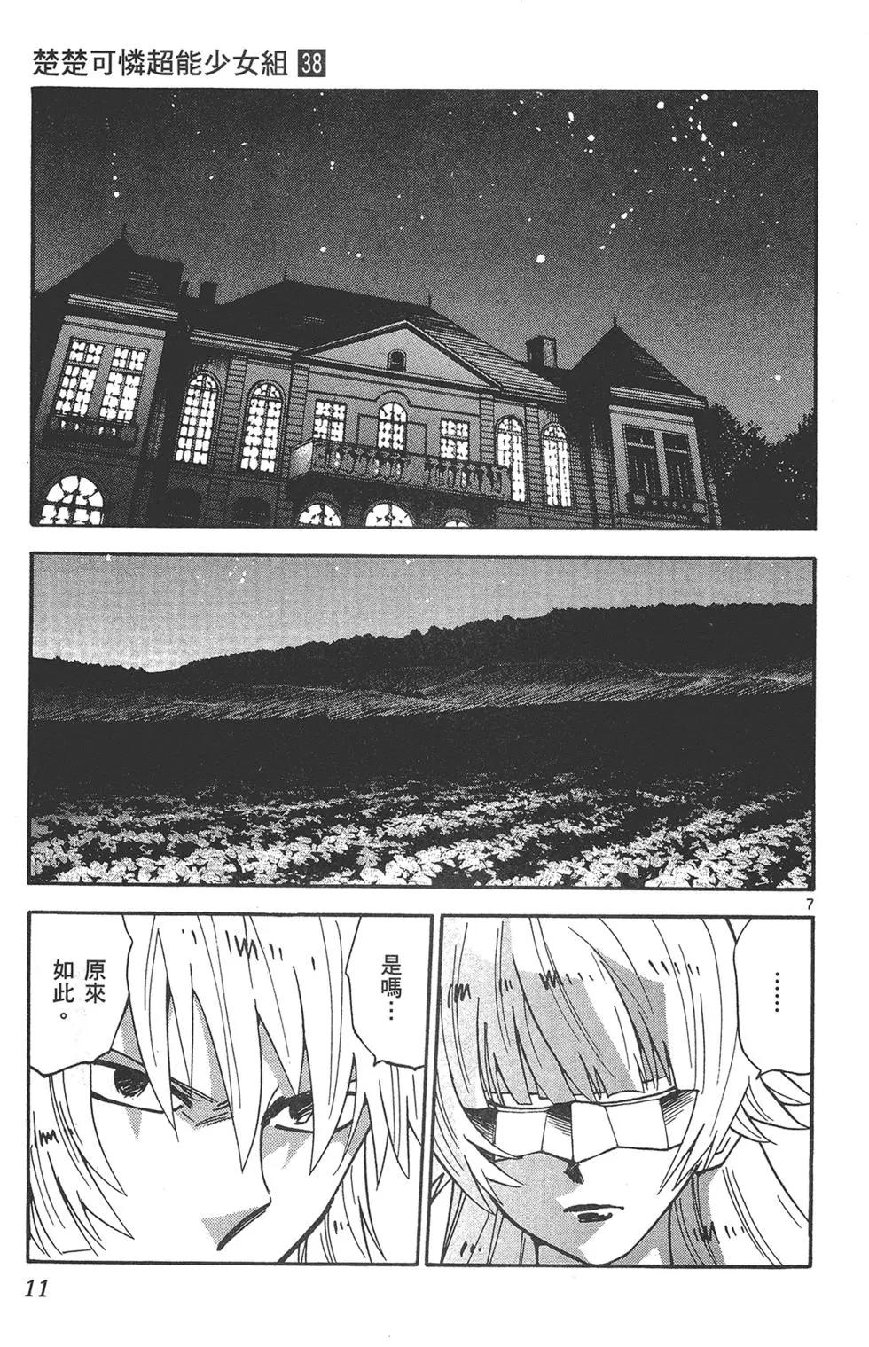 第 11 页