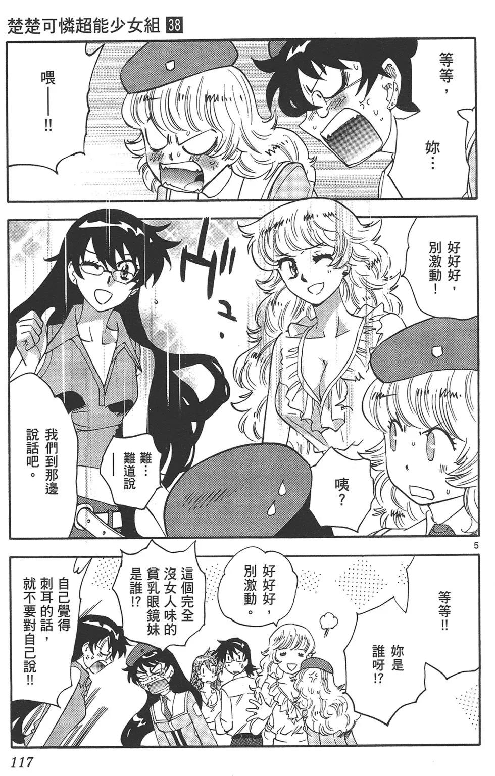 第 117 页