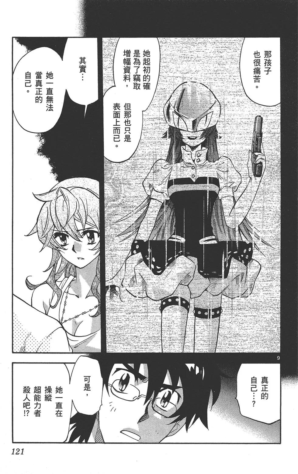 第 121 页