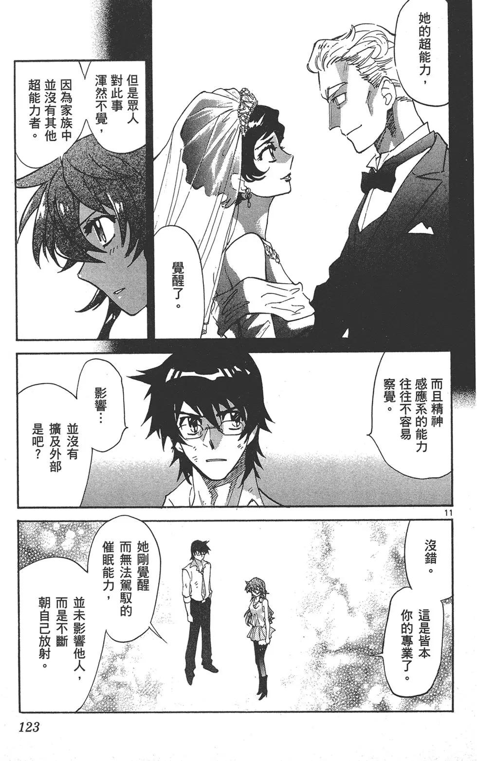 第 123 页