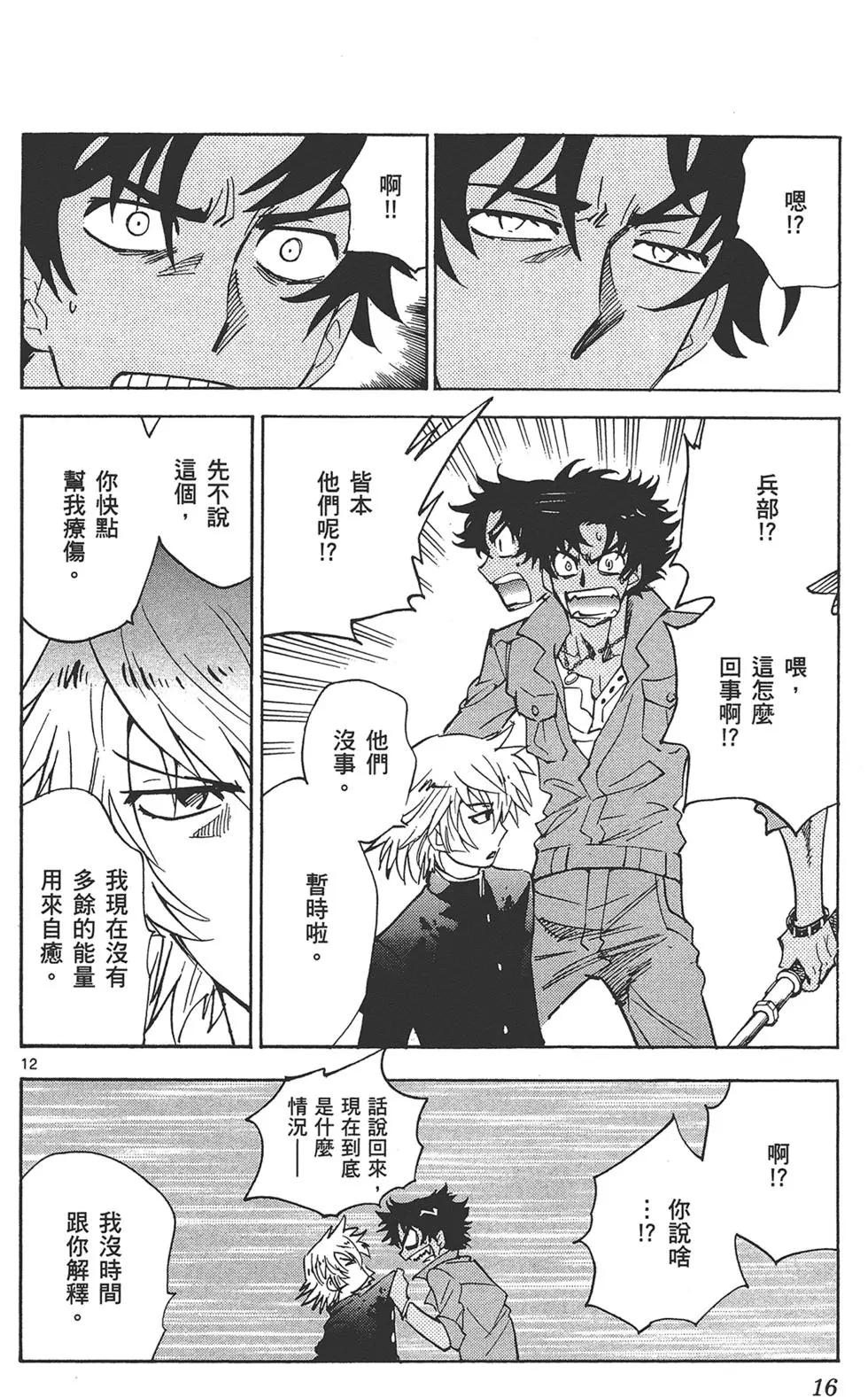 第 16 页