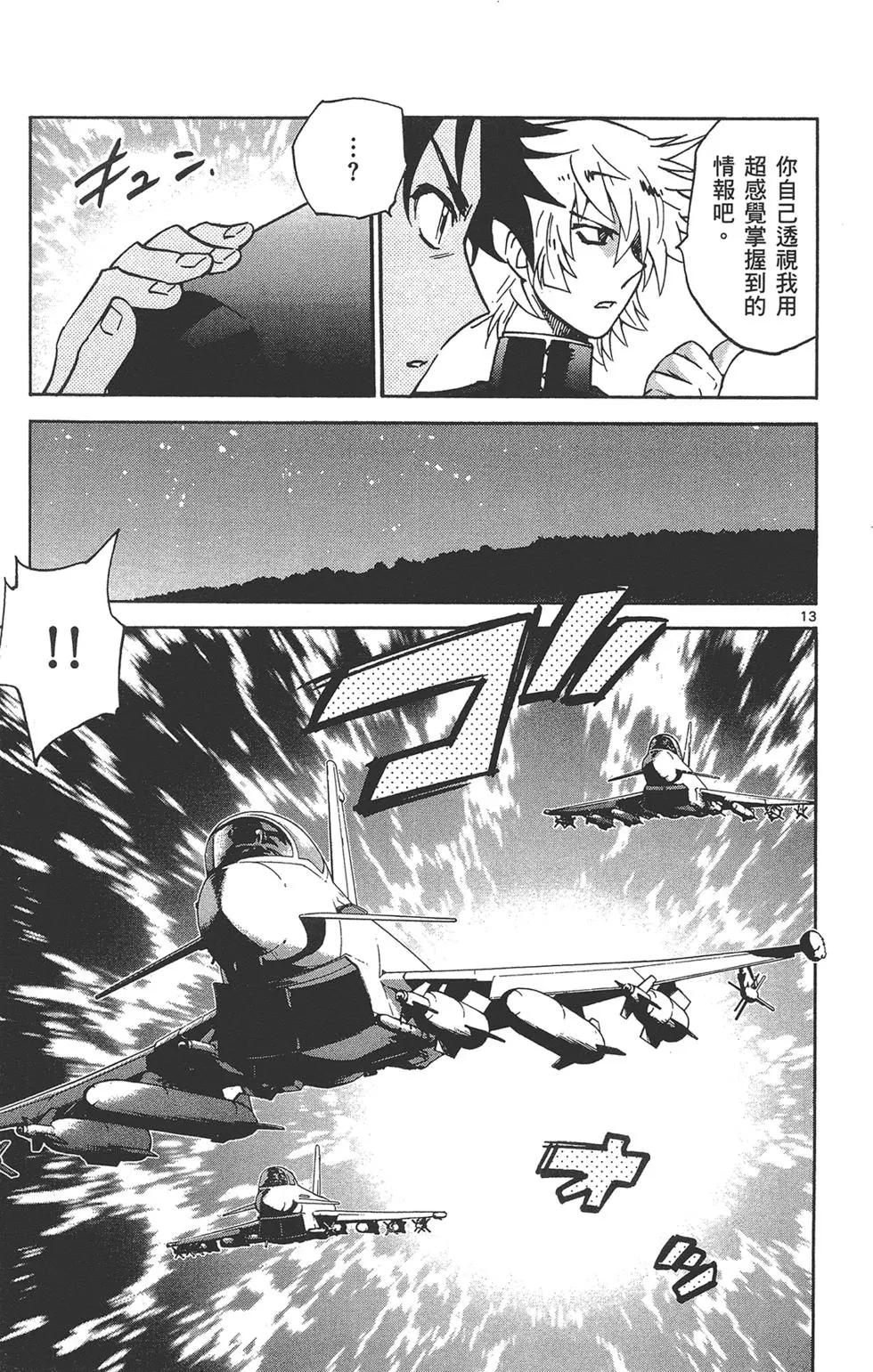 第 17 页