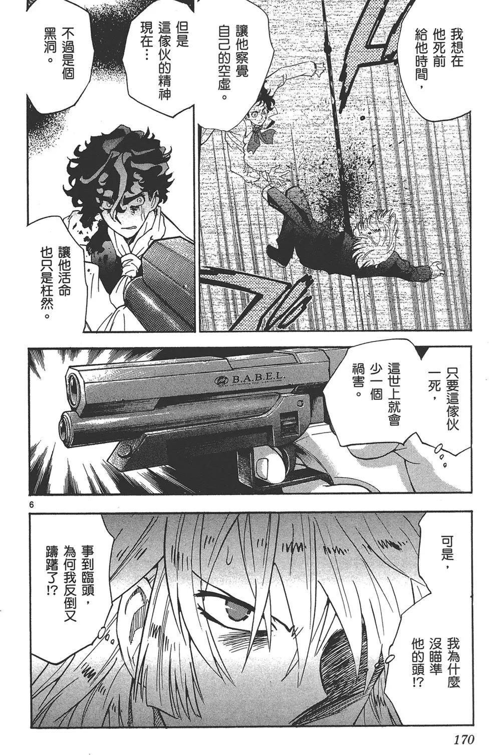 第 170 页