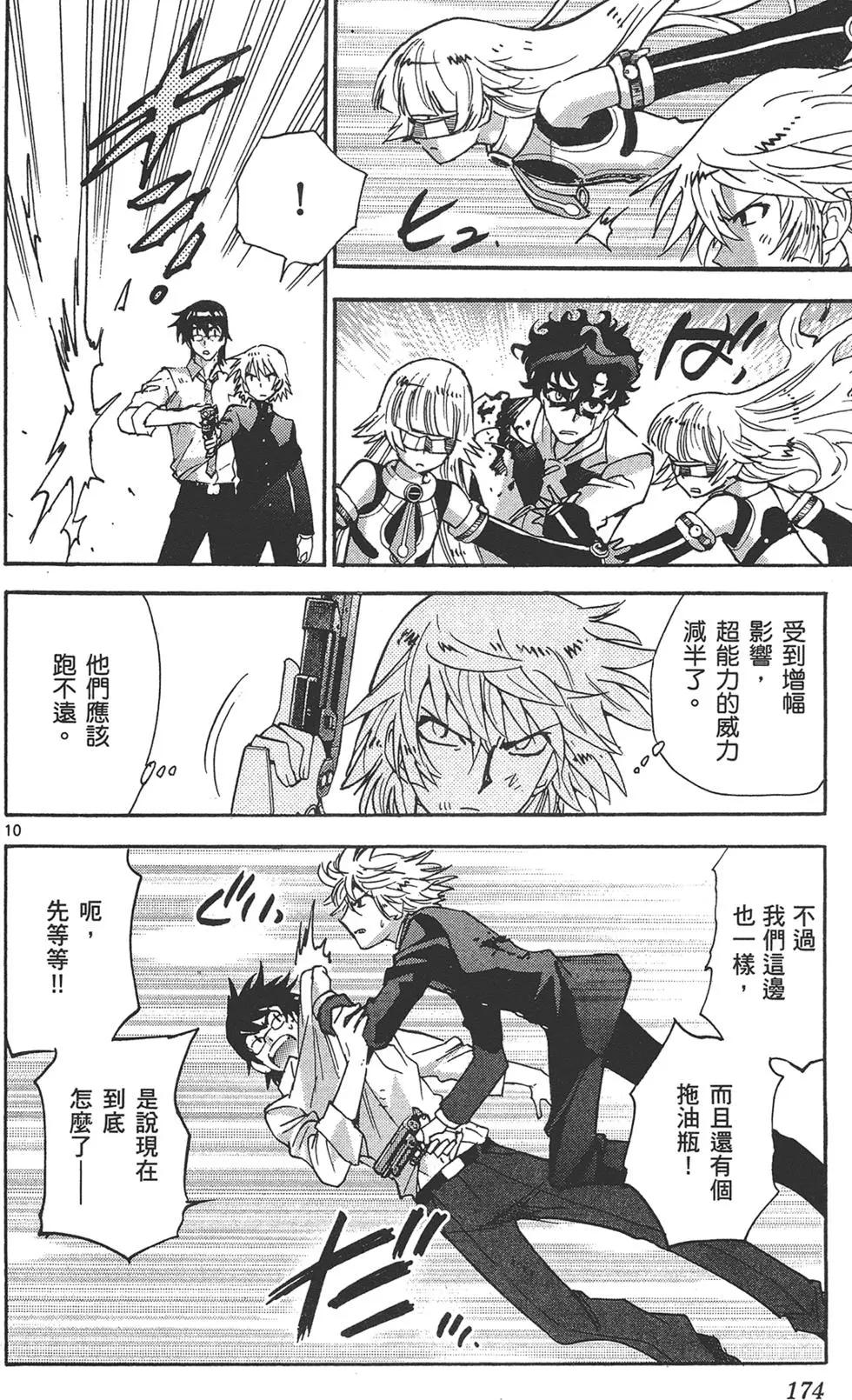 第 174 页