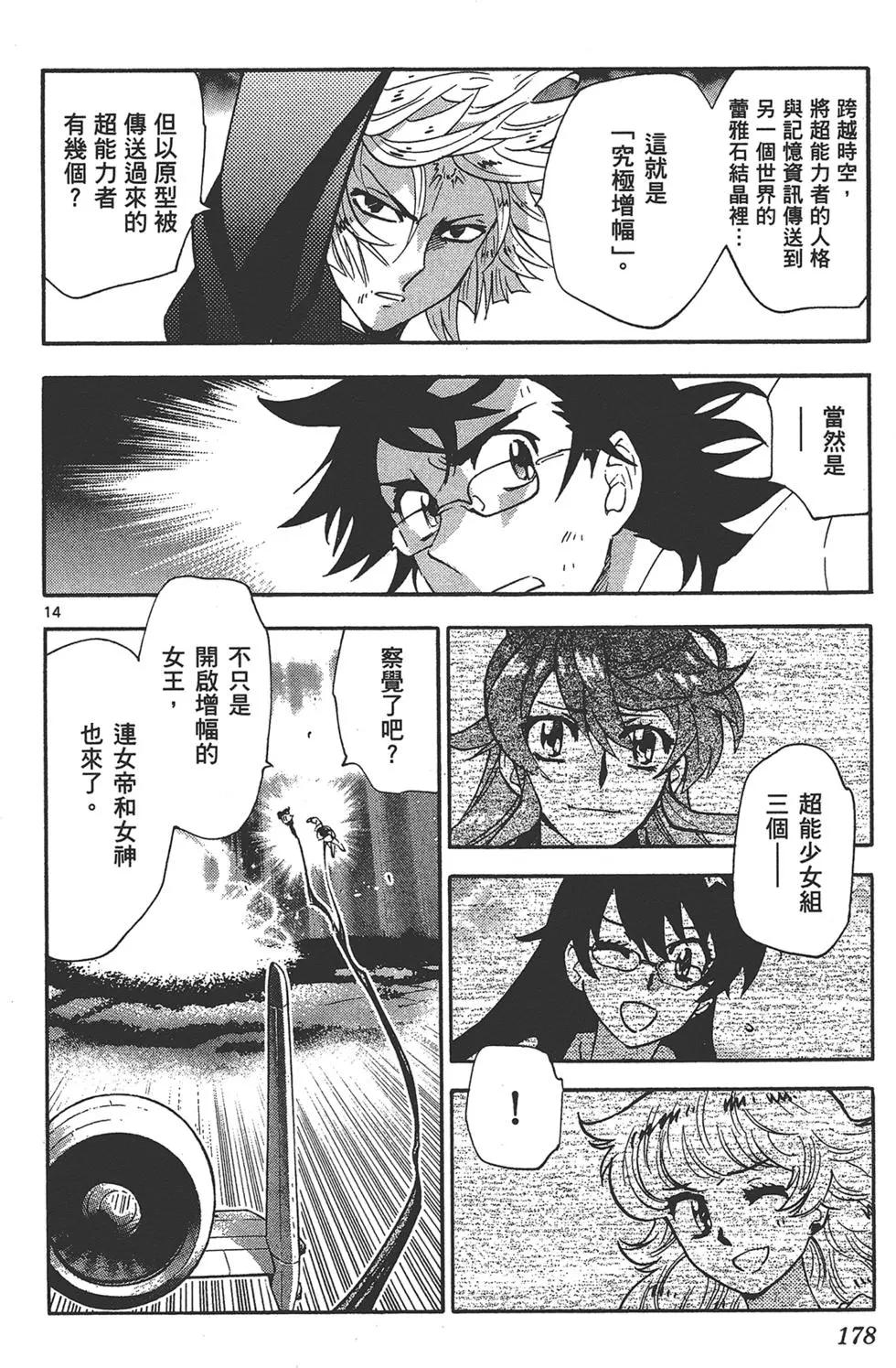 第 178 页