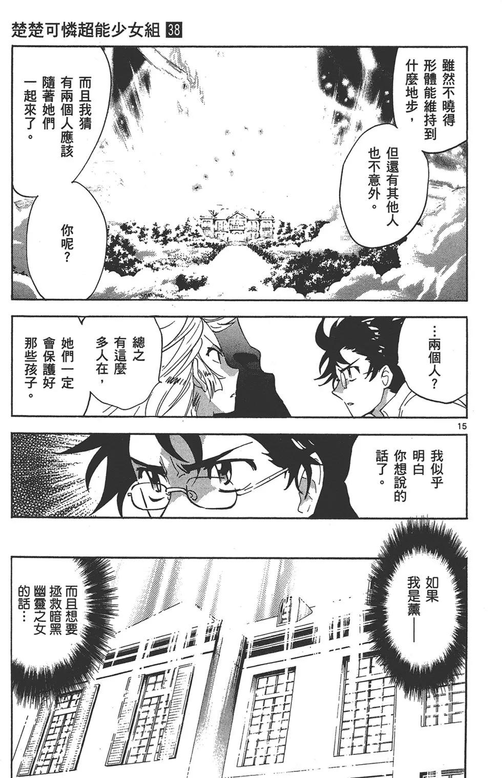 第 179 页