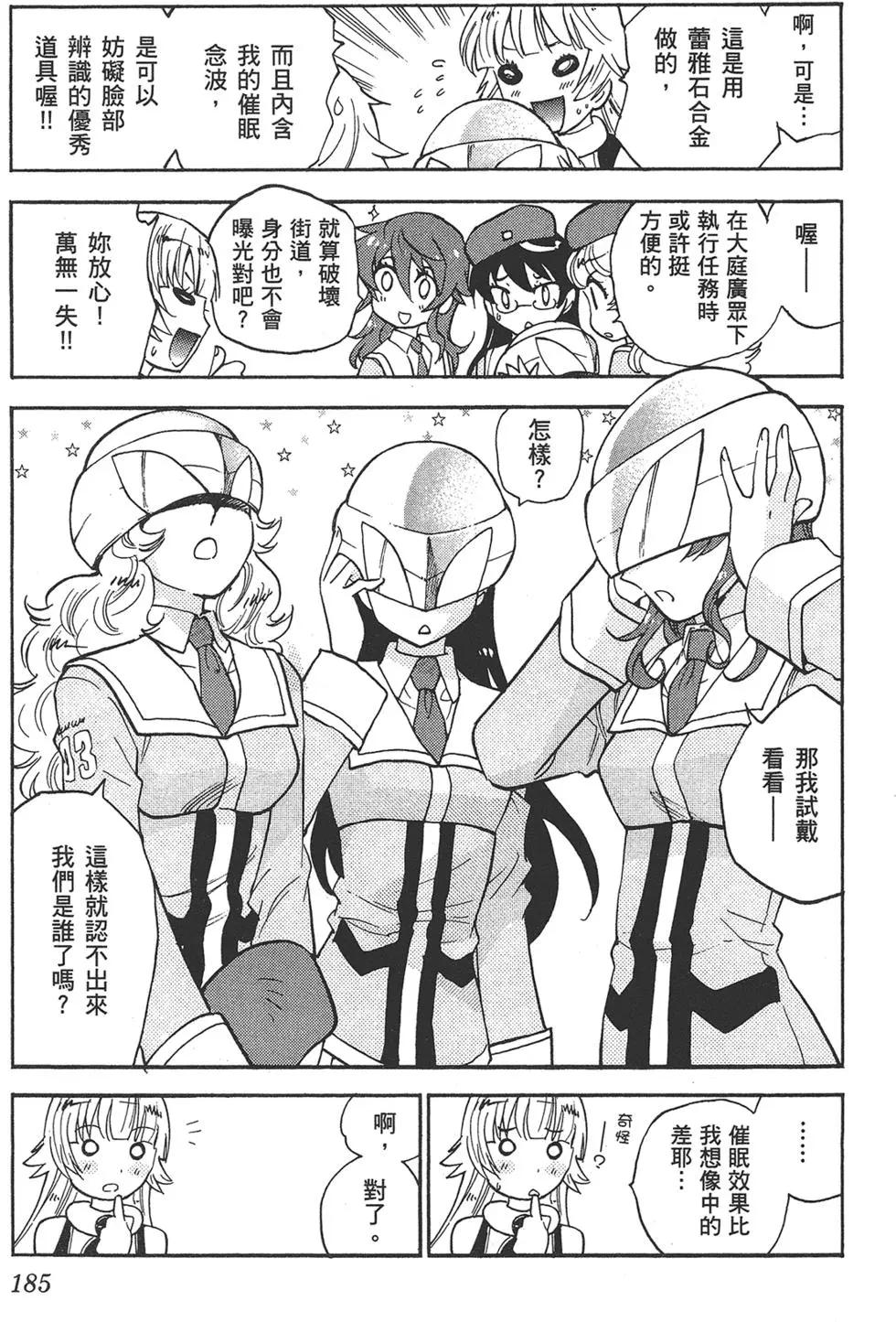 第 185 页