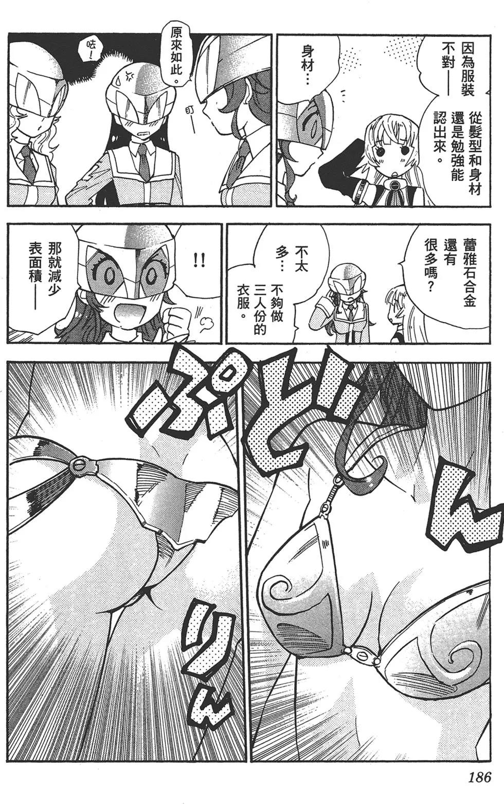 第 186 页